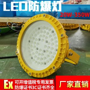 LED防爆灯具应用解析